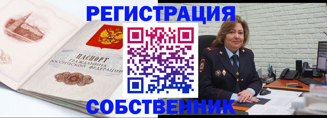 прописка штамп в Емве