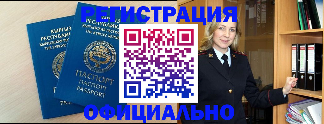 временная регистрация собственник в Емве