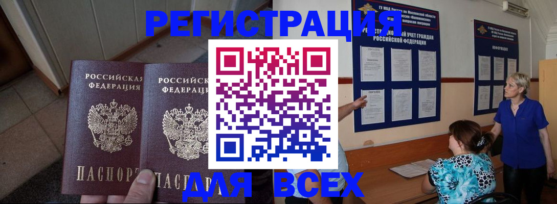 купить прописку в Емве