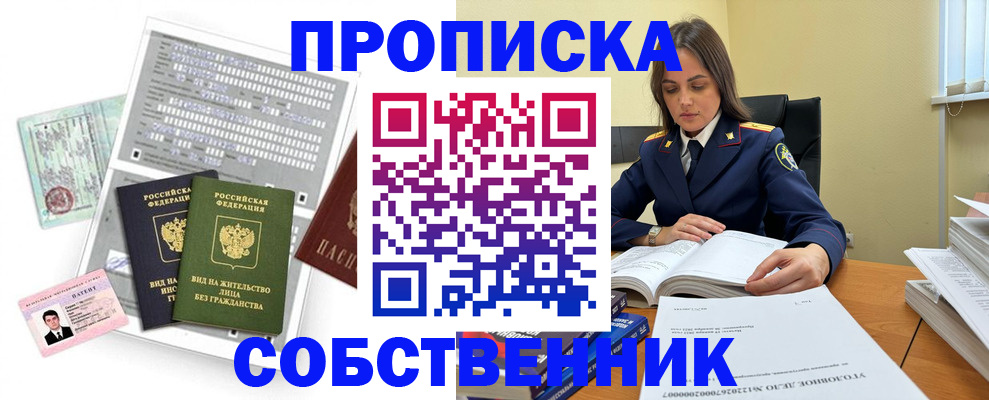 прописка ребенка в Емве