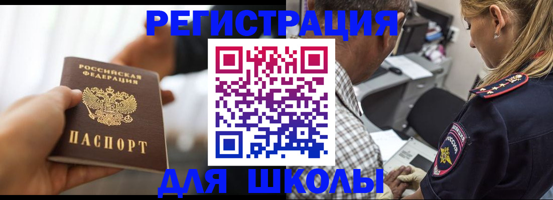 временная регистрация купить в Емве