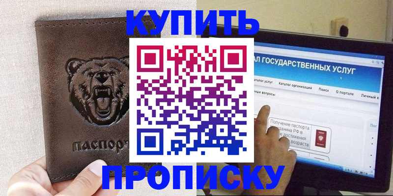 временная регистрация 2025 в Емве
