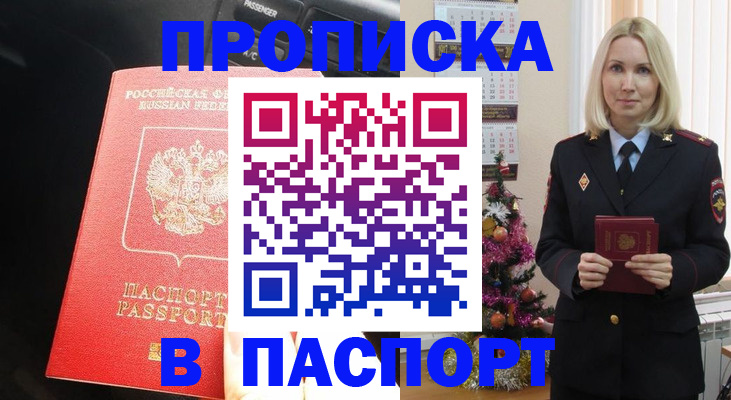 временная регистрация надежно в Емве