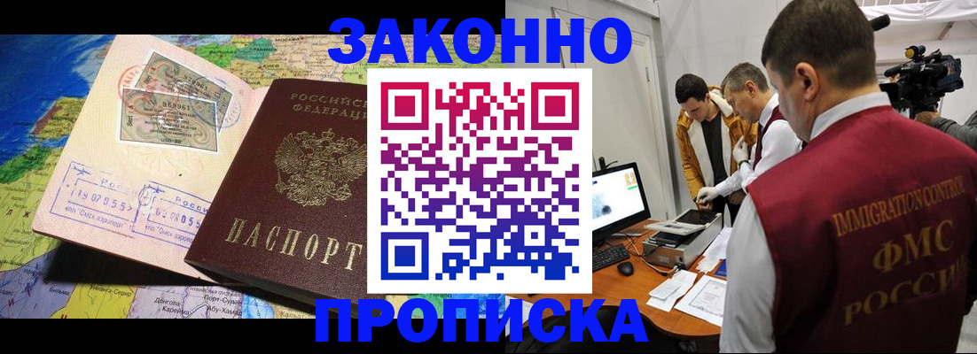 купить прописку в Емве