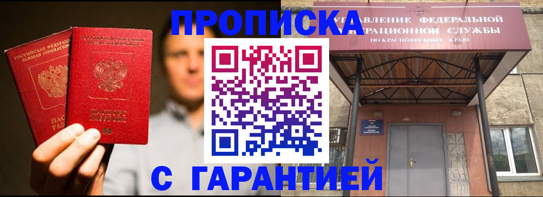 прописка штамп в Емве