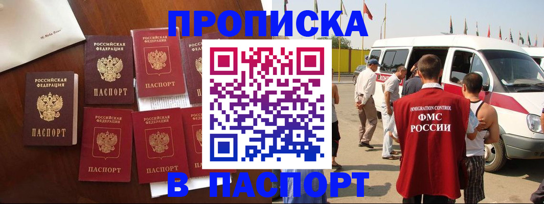 прописка для кредита в Емве