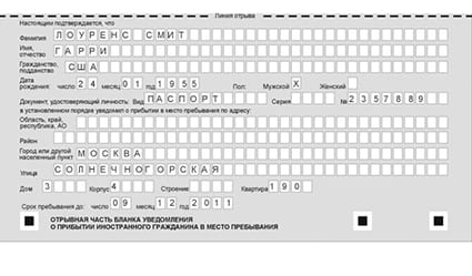 временная регистрация в Емве